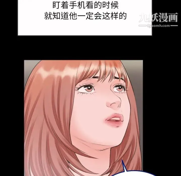 特殊关系 第1话 第75页