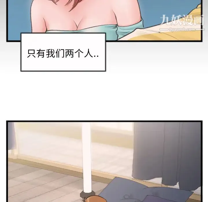 特殊关系 第1话 第84页