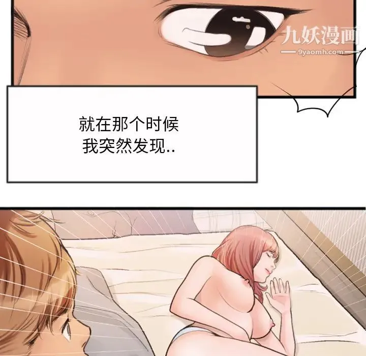 特殊关系 第1话 第17页