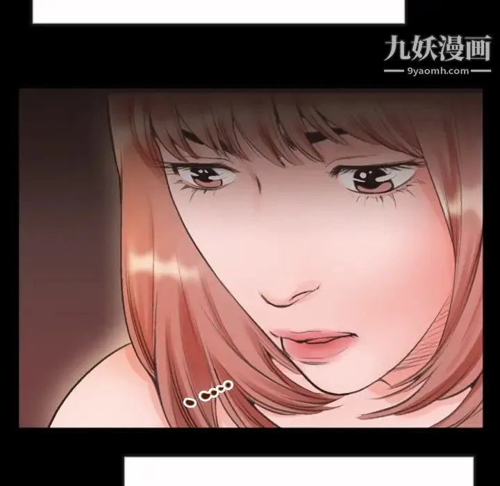 特殊关系 第1话 第82页