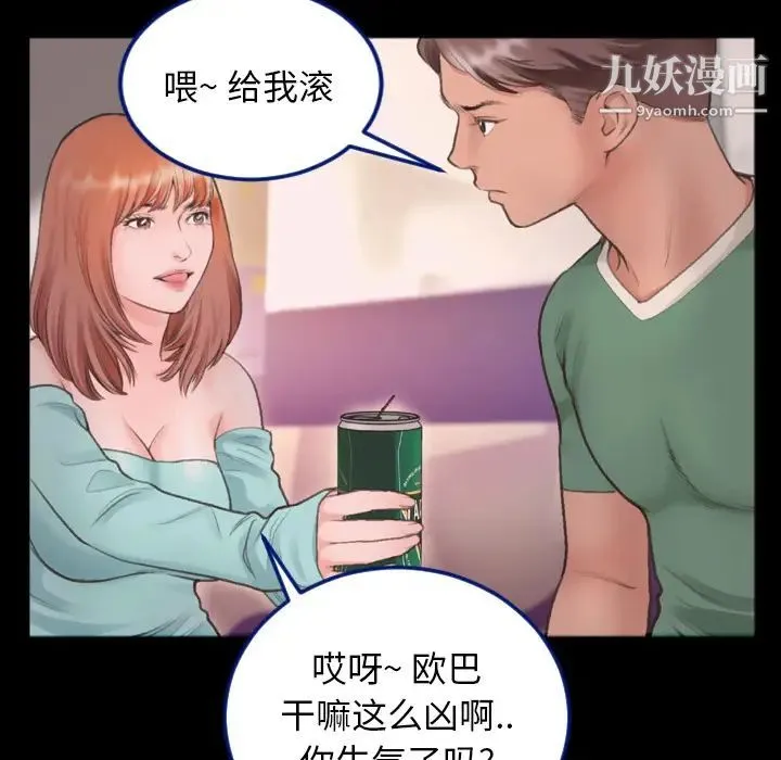 特殊关系 第1话 第59页