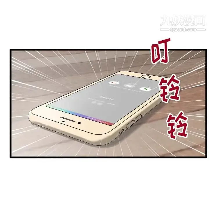 特殊关系 第2话 第14页