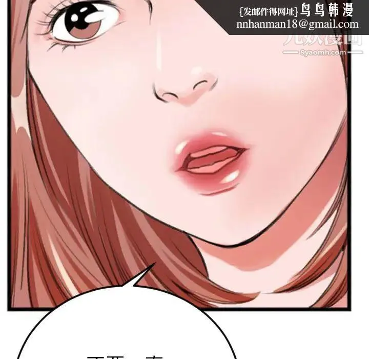 特殊关系 第2话 第51页