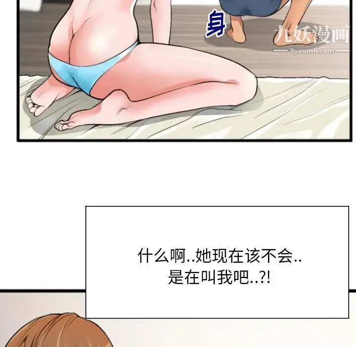 特殊关系 第2话 第42页