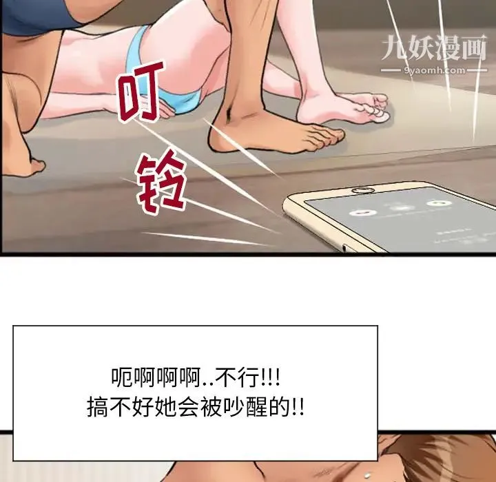 特殊关系 第2话 第16页