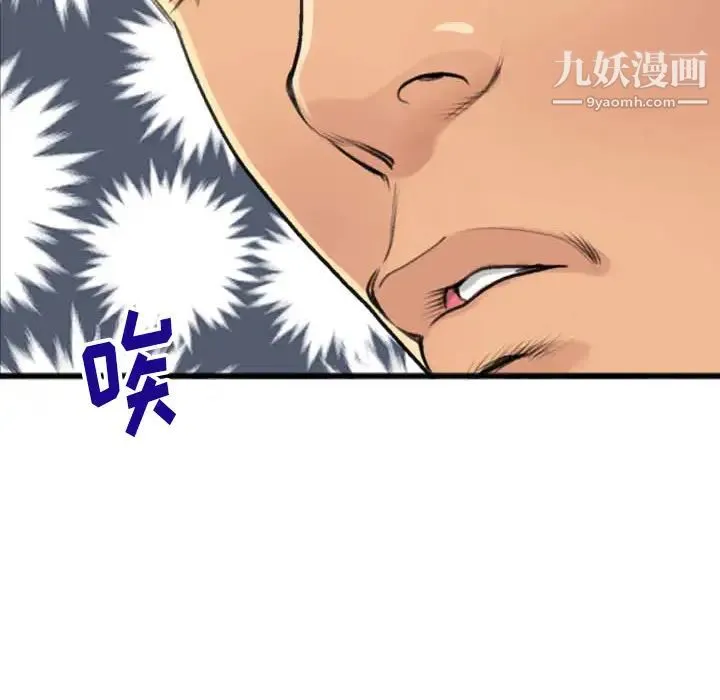 特殊关系 第2话 第13页