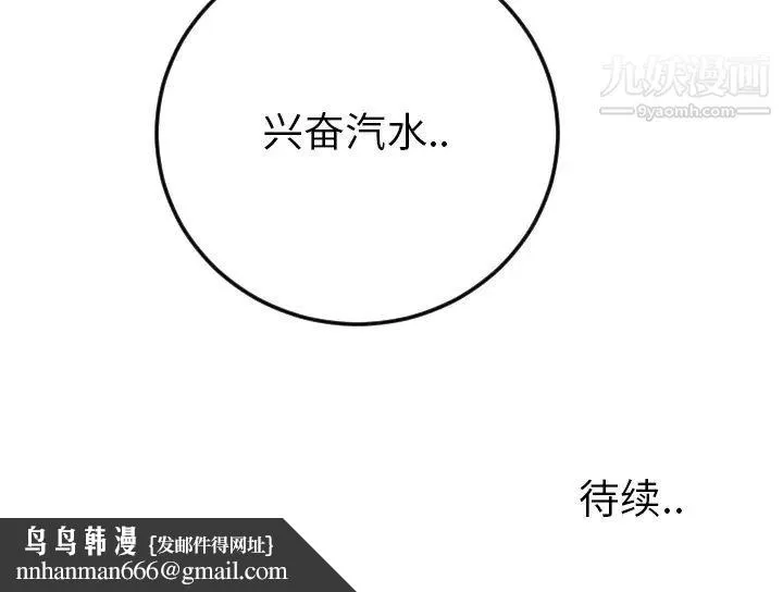 特殊关系 第2话 第100页