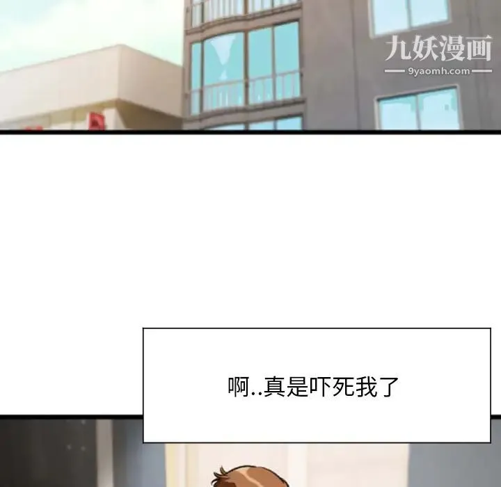 特殊关系 第2话 第5页