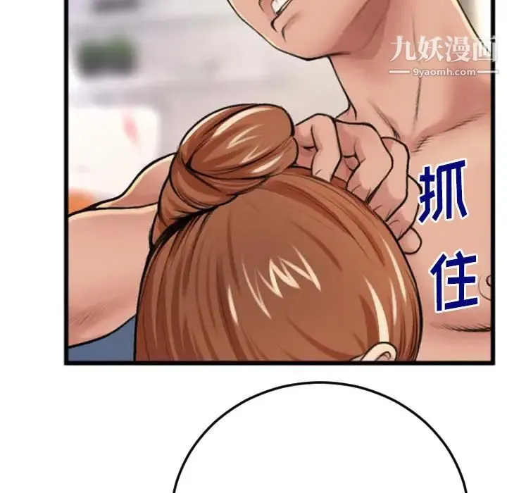 特殊关系 第2话 第63页