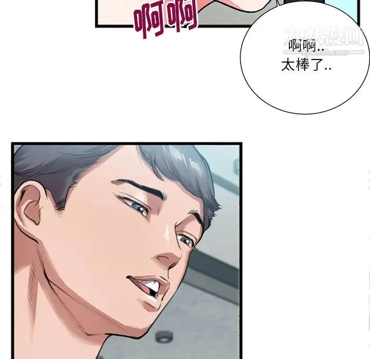 特殊关系 第3话 第61页