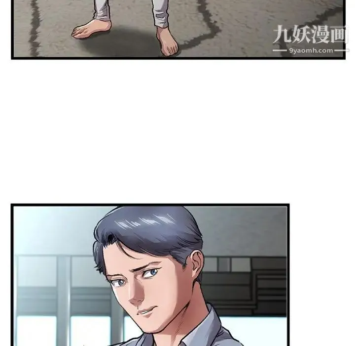特殊关系 第3话 第80页