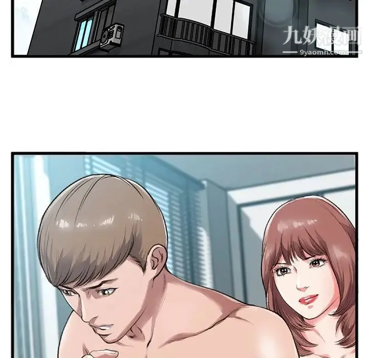 特殊关系 第3话 第86页