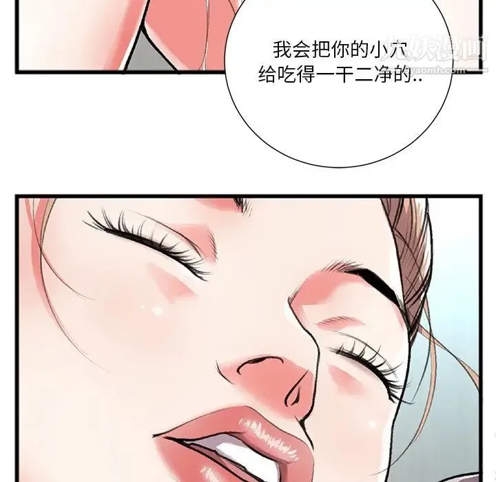 特殊关系 第3话 第32页