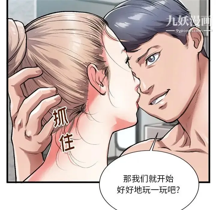 特殊关系 第3话 第25页