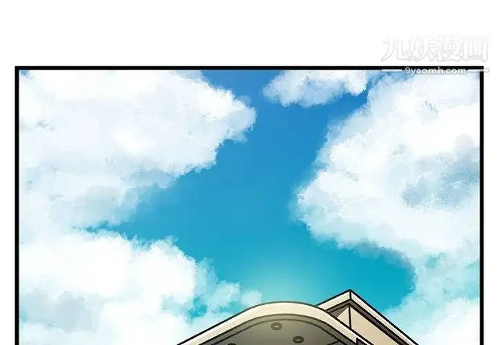 特殊关系 第3话 第4页