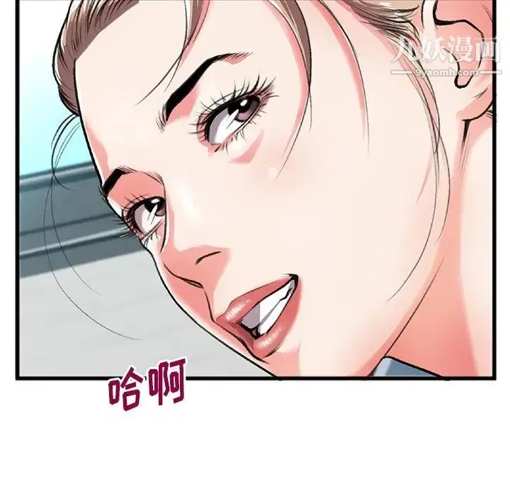 特殊关系 第3话 第55页