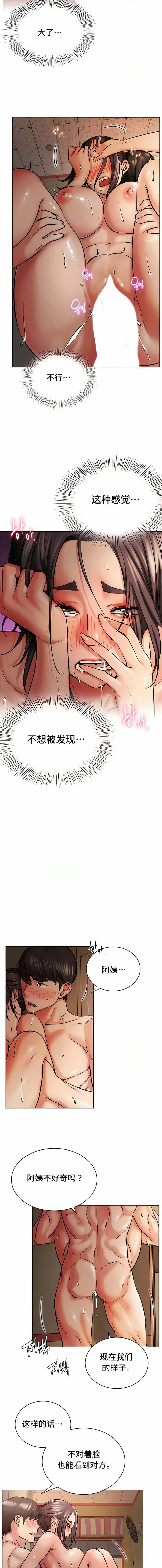 一屋之下 第18话 第11页