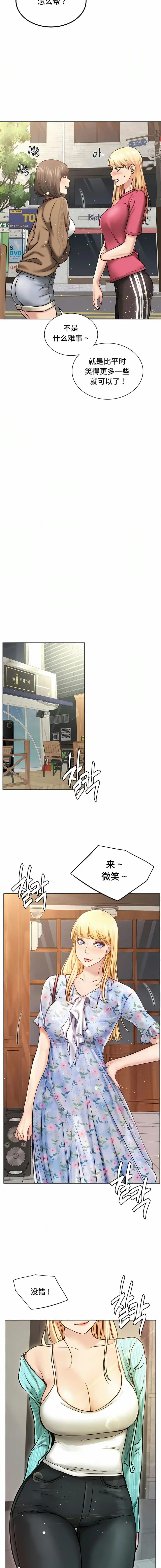 一屋之下 第8话 第10页