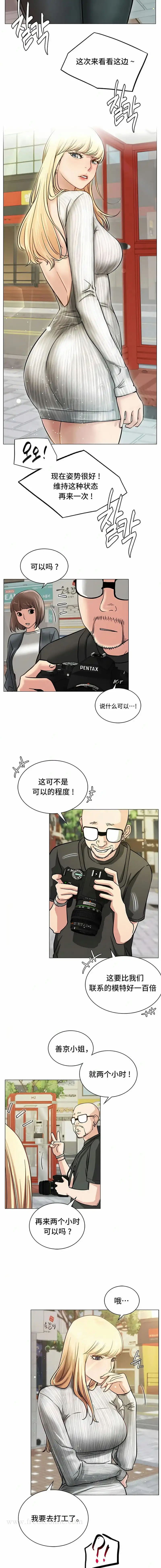 一屋之下 第8话 第11页
