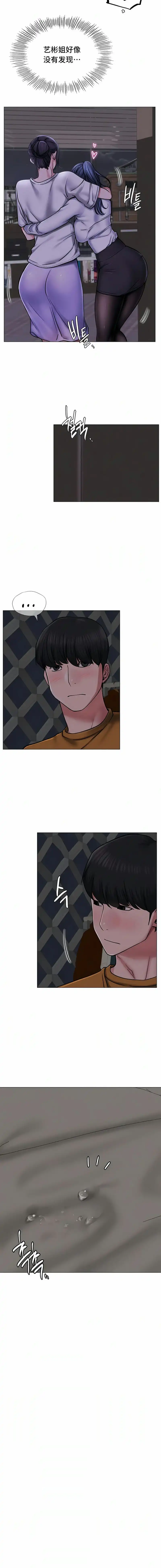 一屋之下 第8话 第7页