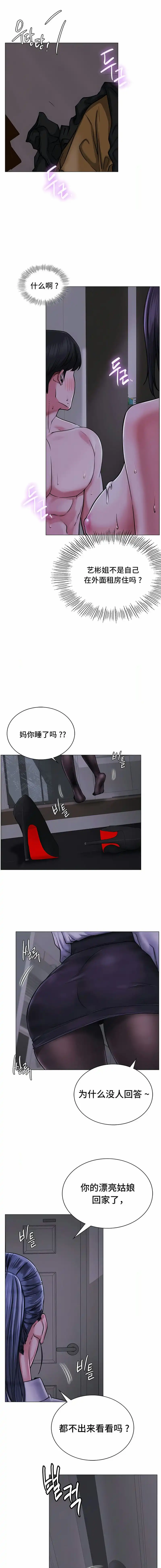 一屋之下 第8话 第2页