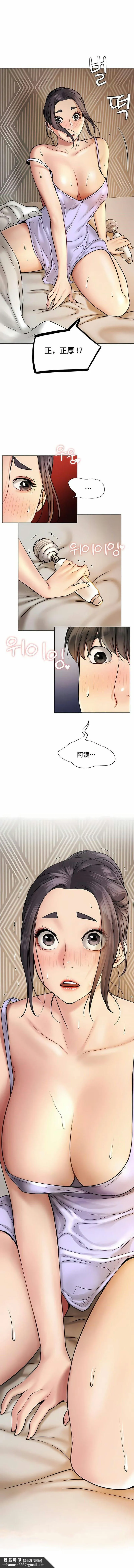 一屋之下 第3话 第15页