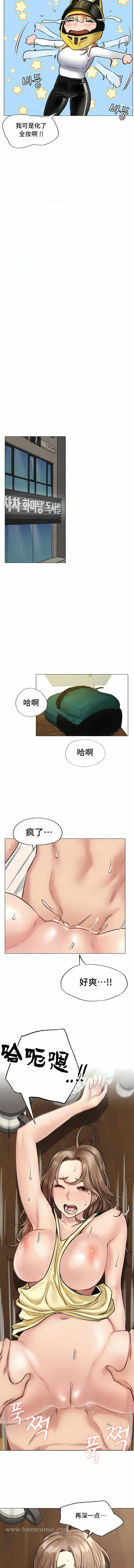 一屋之下 第3话 第11页