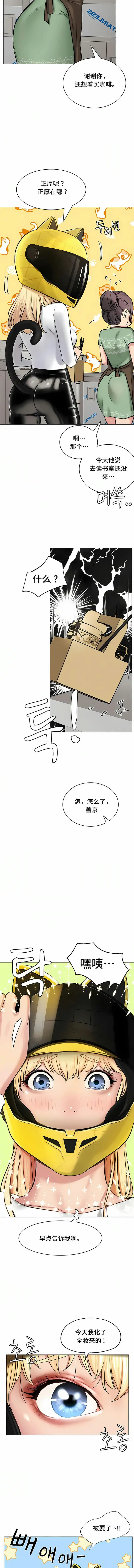一屋之下 第3话 第10页