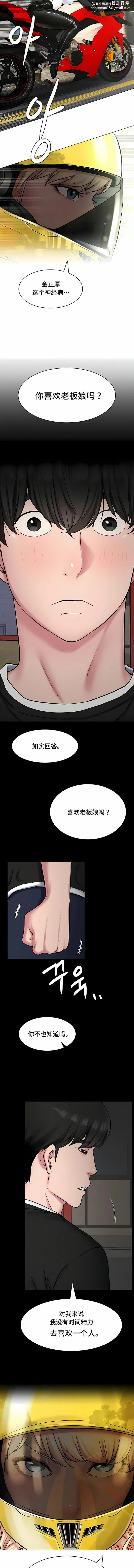 一屋之下 第3话 第8页