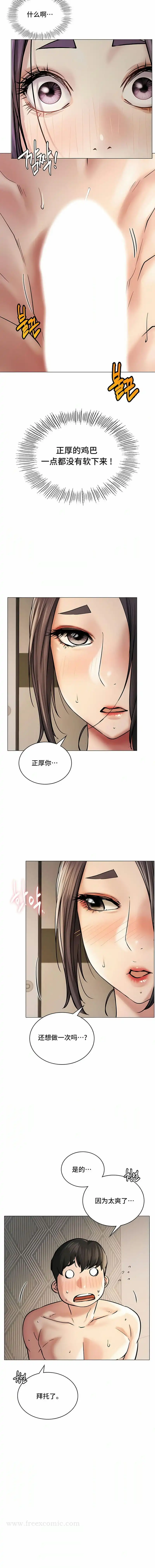 一屋之下 第11话 第11页
