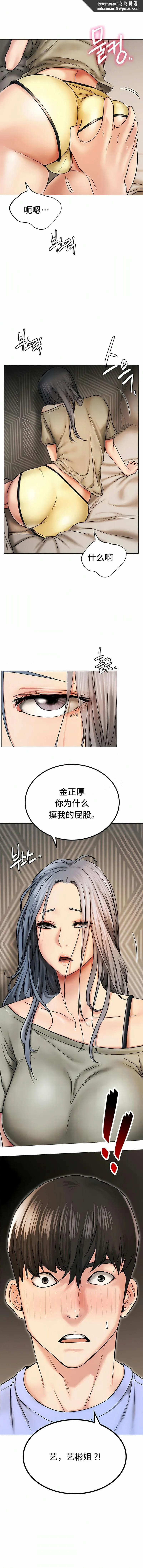 一屋之下 14 第1页