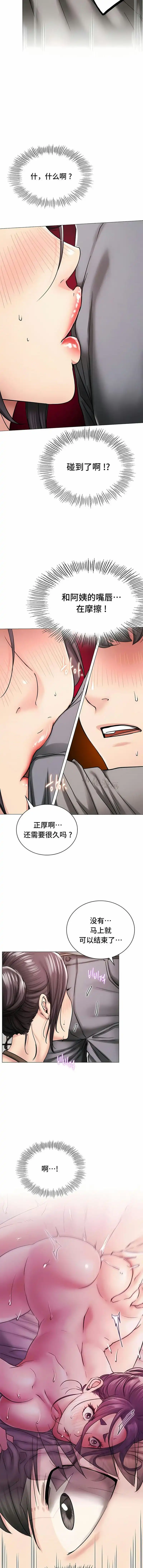 一屋之下 14 第14页