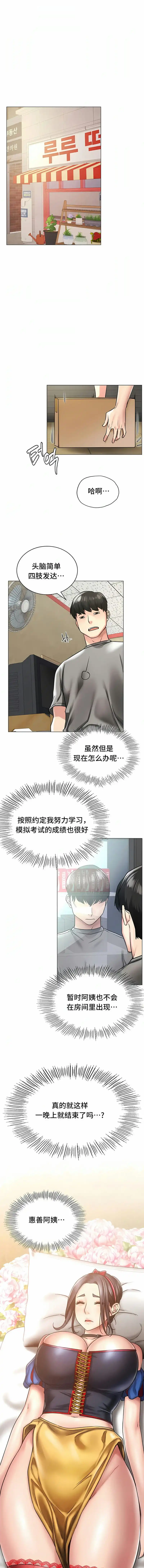 一屋之下 14 第7页
