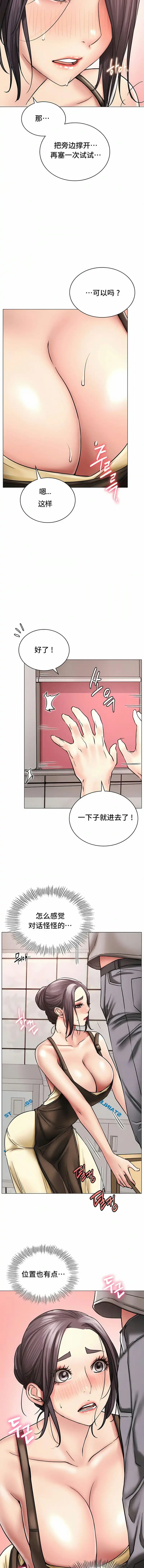 一屋之下 14 第12页