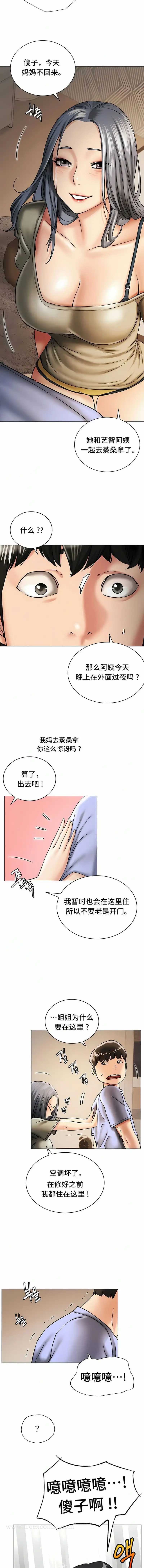 一屋之下 14 第5页