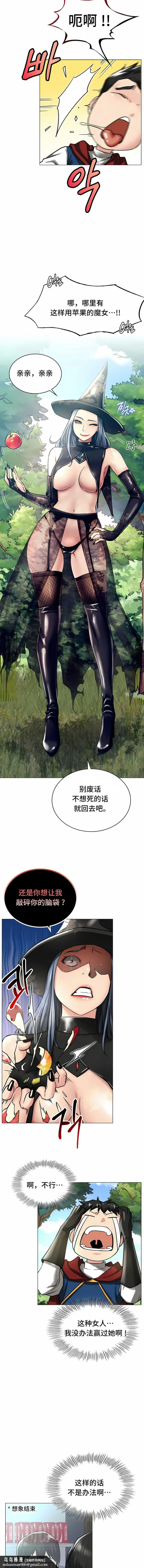 一屋之下 14 第9页