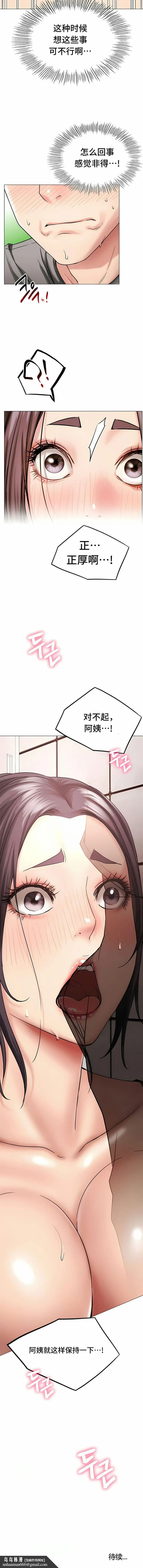 一屋之下 14 第15页