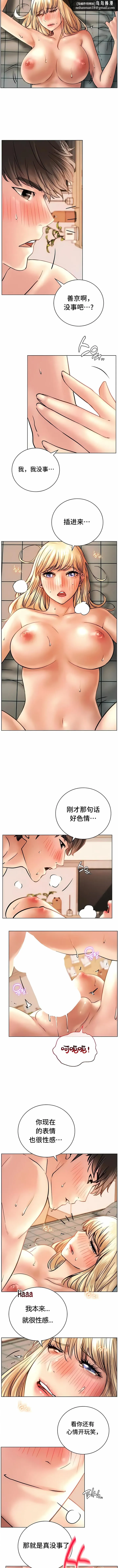 一屋之下 第46话 第6页