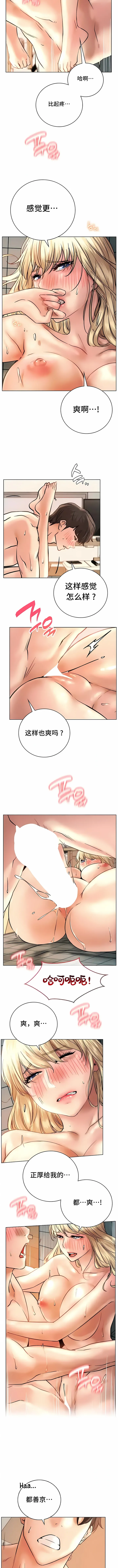 一屋之下 第46话 第8页