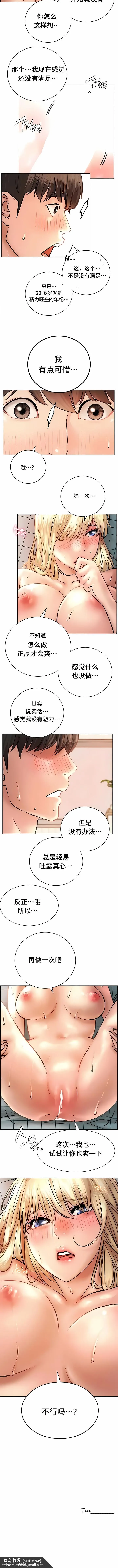 一屋之下 第46话 第11页