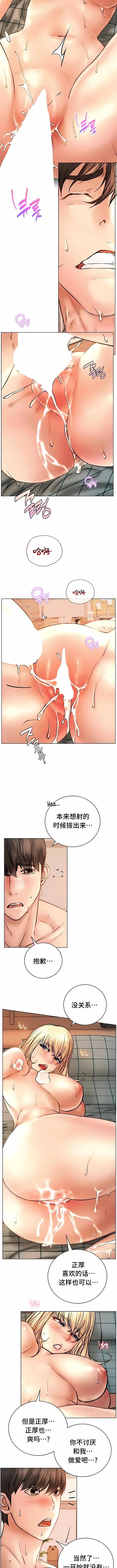 一屋之下 第46话 第10页