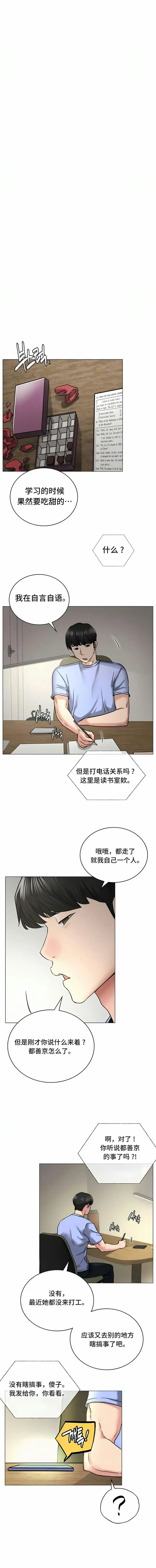 一屋之下 第13话 第10页