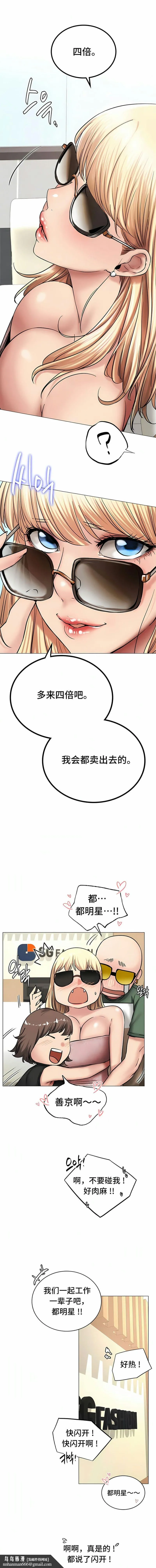 一屋之下 第13话 第9页