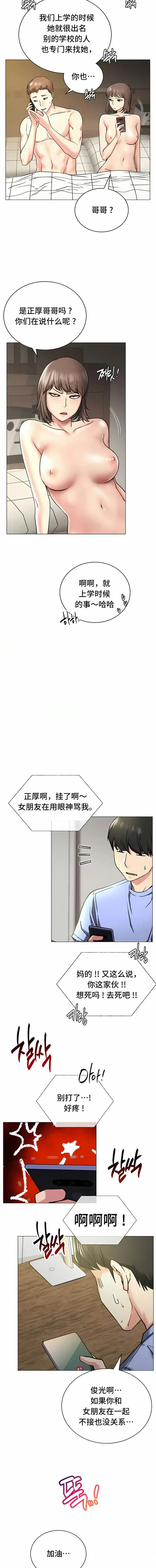 一屋之下 第13话 第12页