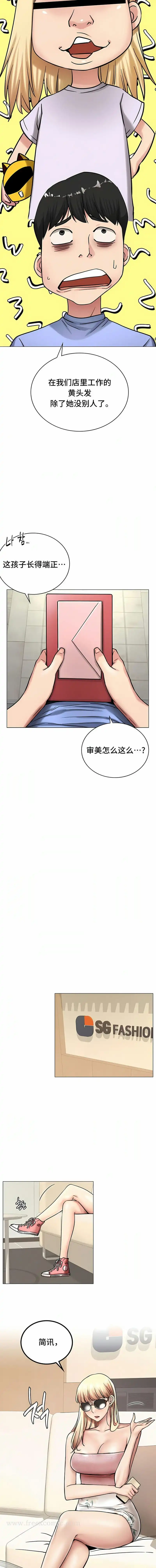一屋之下 第13话 第5页