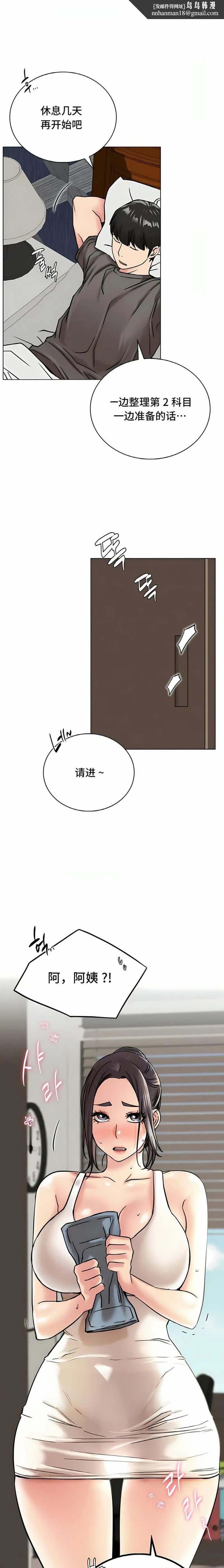 一屋之下 第21话 第1页