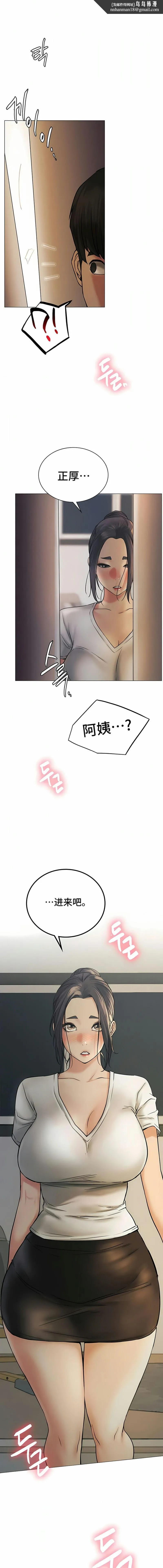 一屋之下 第10话 第1页