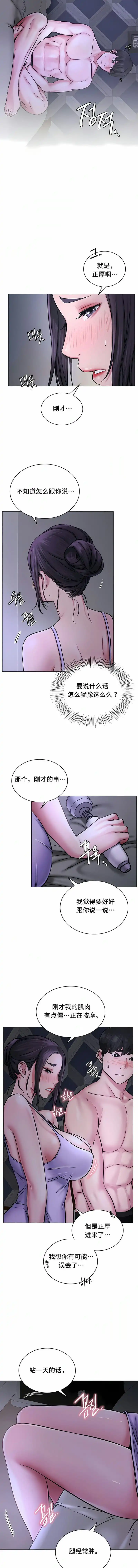 一屋之下 第5话 第10页