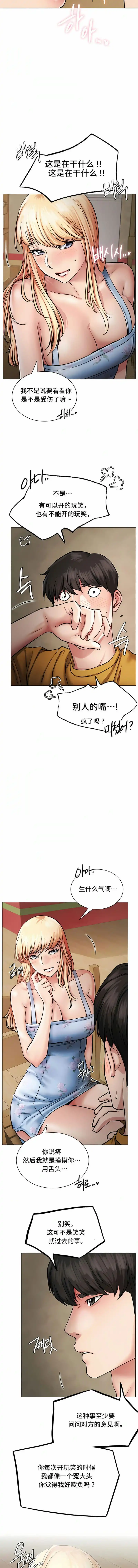 一屋之下 第5话 第3页