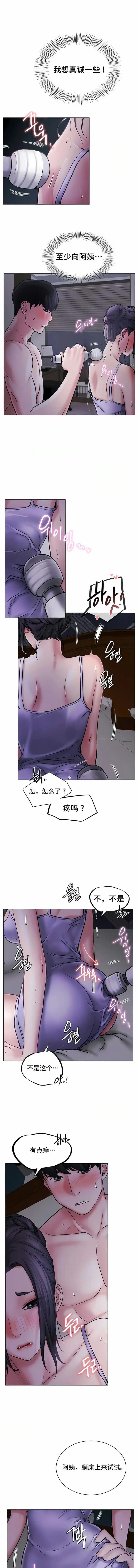一屋之下 第5话 第13页